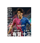 架空サッカー選手3【関西弁 全40種】（個別スタンプ：2）