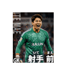 架空サッカー選手3【関西弁 全40種】（個別スタンプ：5）