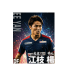 架空サッカー選手3【関西弁 全40種】（個別スタンプ：8）