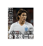架空サッカー選手3【関西弁 全40種】（個別スタンプ：9）