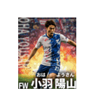架空サッカー選手3【関西弁 全40種】（個別スタンプ：13）