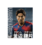 架空サッカー選手3【関西弁 全40種】（個別スタンプ：15）