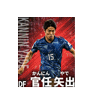 架空サッカー選手3【関西弁 全40種】（個別スタンプ：16）