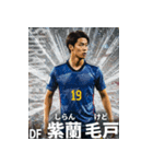 架空サッカー選手3【関西弁 全40種】（個別スタンプ：20）
