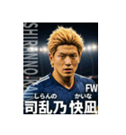 架空サッカー選手3【関西弁 全40種】（個別スタンプ：21）