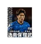 架空サッカー選手3【関西弁 全40種】（個別スタンプ：24）