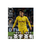 架空サッカー選手3【関西弁 全40種】（個別スタンプ：25）