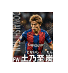 架空サッカー選手3【関西弁 全40種】（個別スタンプ：26）