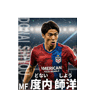 架空サッカー選手3【関西弁 全40種】（個別スタンプ：27）
