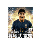 架空サッカー選手3【関西弁 全40種】（個別スタンプ：31）