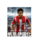架空サッカー選手3【関西弁 全40種】（個別スタンプ：32）