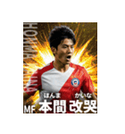 架空サッカー選手3【関西弁 全40種】（個別スタンプ：34）