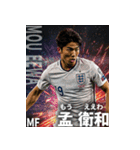 架空サッカー選手3【関西弁 全40種】（個別スタンプ：36）