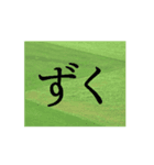 おしゃれ飯田弁（個別スタンプ：1）