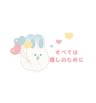 ふたごうさぎのポァとポョ【推し活用】（個別スタンプ：34）