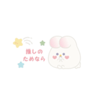 ふたごうさぎのポァとポョ【推し活用】（個別スタンプ：36）