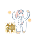 ユニコーンのゆに（個別スタンプ：4）