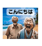 ハワイからの伝言【爺さん婆さん】（個別スタンプ：5）