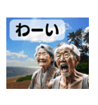 ハワイからの伝言【爺さん婆さん】（個別スタンプ：16）