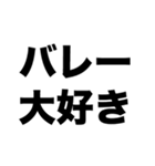 バレーボール選手になりたい（個別スタンプ：3）