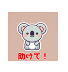 笑顔を届けるキュートなコアラ！（個別スタンプ：2）