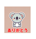 笑顔を届けるキュートなコアラ！（個別スタンプ：3）