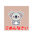 笑顔を届けるキュートなコアラ！（個別スタンプ：4）
