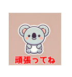笑顔を届けるキュートなコアラ！（個別スタンプ：8）