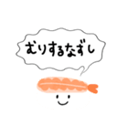 おすし、すきです。すたんぷ 修正ver.（個別スタンプ：14）