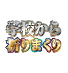 明るく後輩が受験生応援【合格祈願】（個別スタンプ：10）