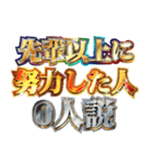 明るく後輩が受験生応援【合格祈願】（個別スタンプ：11）