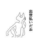 働きたくない気持ち悪い猫（個別スタンプ：33）