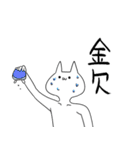 働きたくない気持ち悪い猫（個別スタンプ：34）