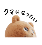 クマくま②（個別スタンプ：18）