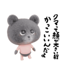 クマくま②（個別スタンプ：19）
