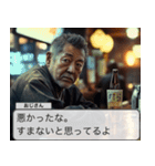 飲み屋のジジイ【ゲーム風】（個別スタンプ：8）