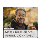 飲み屋のジジイ【ゲーム風】（個別スタンプ：14）