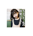 仕切りたガール（ウザい小学生）（個別スタンプ：4）