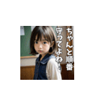 仕切りたガール（ウザい小学生）（個別スタンプ：33）