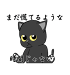 黒猫が驚いた（個別スタンプ：2）