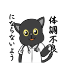 黒猫が驚いた（個別スタンプ：17）