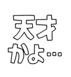 意外と使える文字だけスタンプ絶賛編（個別スタンプ：2）