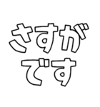 意外と使える文字だけスタンプ絶賛編（個別スタンプ：5）