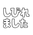 意外と使える文字だけスタンプ絶賛編（個別スタンプ：7）