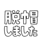 意外と使える文字だけスタンプ絶賛編（個別スタンプ：8）