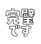 意外と使える文字だけスタンプ絶賛編（個別スタンプ：12）