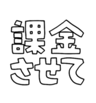 意外と使える文字だけスタンプ絶賛編（個別スタンプ：13）