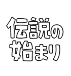 意外と使える文字だけスタンプ絶賛編（個別スタンプ：14）