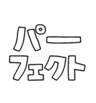 意外と使える文字だけスタンプ絶賛編（個別スタンプ：17）