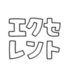 意外と使える文字だけスタンプ絶賛編（個別スタンプ：19）